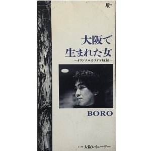 [중고] BORO / 大阪で生まれた女 (일본수입/Single/tkda70249)