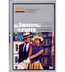 [중고] [DVD] An American In Paris - 파리의 아메리카인