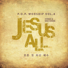 [중고] P.O.P Worship / Jesus All Vol.4 (홍보용)