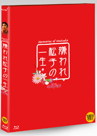 [중고] [Blu-Ray] 혐오스런 마츠코의 일생 - Memories Of Matsuko
