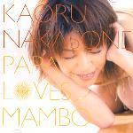 Kaoru Nakasone / Papa Loves Mambo (미개봉/dk0286)