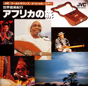 [중고] V.A. / Music Of The African Continent (일본수입/vicg13070)