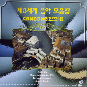 [중고] V.A. / 제3세계 음악 모음집 Vol.2 - Canzone
