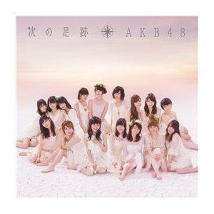 [중고] AKB48 / 次の足跡 劇場盤 (일본수입/NKCD6655/미개봉)