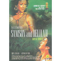[중고] [DVD] 삼손과 데릴라 - Samson And Delilah