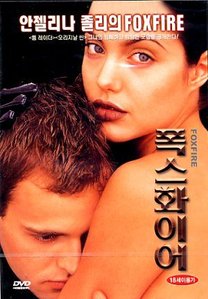 [중고] [DVD] Foxfire - 폭스화이어 (19세이상)