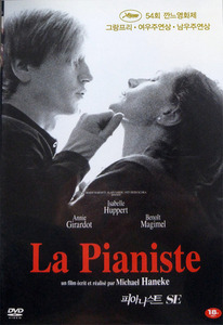 [중고] [DVD] La Pianiste - 피아니스트 SE (19세이상/홍보용)