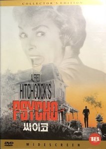 [중고] [DVD] Psycho - 싸이코 1960