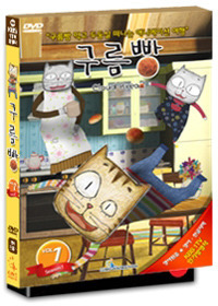 [중고] [DVD] 구름빵 시즌 1 Vol. 1