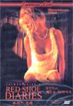 [중고] [DVD] Zalman King&#039;s Red Shoe Diaries - 레드슈 다이어리 (19세이상)