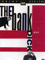 [중고] [DVD] The Bank Dick - 뱅크 딕