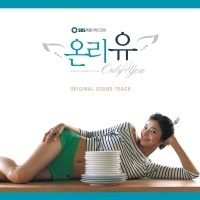 [중고] O.S.T. / Only You (온리유) - SBS 특별기획 드라마 (홍보용)