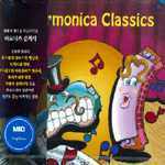 [중고] Larry Adler / Harmonica Classic (dd5135)