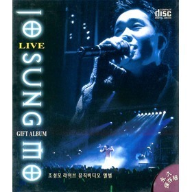 [중고] [VCD] 조성모 / Live Gift Album