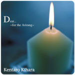 Kentaro Kihara (켄타로 키하라) / Dear...~For The Arirang~ (미개봉)