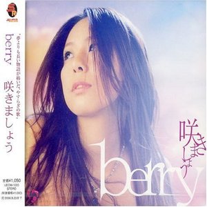 Berry / &amp;#21682;きましょう (일본수입/Single/홍보용/미개봉/uecm1003)