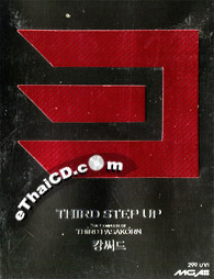 [중고] Third Pasakorn / Third Step Up (CD+DVD)