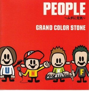 Grand Color Stone / People (일본수입/Single/홍보용/미개봉/teci80)