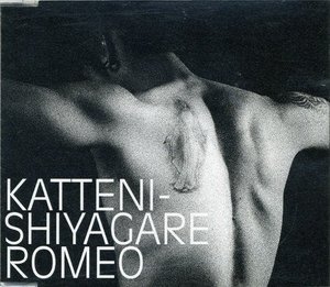 [중고] Katteni-Shiyagare / Romeo (일본수입/Single/홍보용/escl2565)