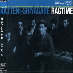 [중고] Katteni-Shiyagare / Regtime (일본수입/Single/홍보용/escl2632)