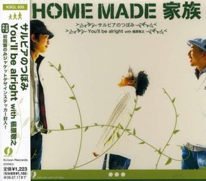 [중고] Home Made 家族(Home Made Kazoku) / サルビアのつぼみ (일본수입/Single/홍보용/kscl935)