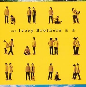 Ibory Brothers / 遠景 (일본수입/Single/홍보용/미개봉/yicd70005)