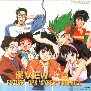 [중고] O.S.T. / Future GPX Cyber Formula (일본수입/pscx1048)