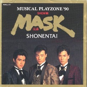[중고] Shonentai (소년대,少年隊) / 少年隊 PLAYZONE&#039;90 Mask (일본수입/wpcl172)