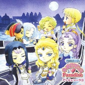 [중고] O.S.T. / Radio Talk Neoromance Paradise - Angelique 3 (일본수입/2CD/kech1201)