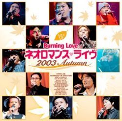 [중고] V.A. / Burning Love - Neoromance Live 2003 Autumn (일본수입/kech1257)
