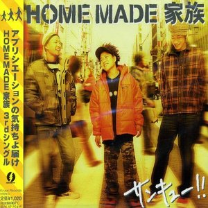 [중고] Home Made 家族(Home Made Kazoku) / サンキュ}40;!! (일본수입/Single/홍보용/kscl762)