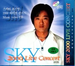 [중고] [VCD] 스카이 (Sky, 최진영) / 2000 Live Concert