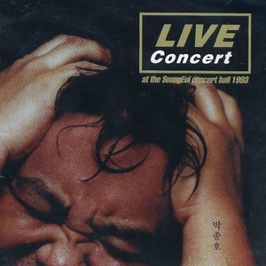 [중고] 박종호 / Live Concert : As The Soongeui Concert Hall 1993 (2CD)