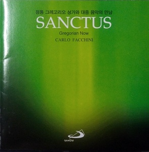 [중고] V.A. / Sanctus - Gregorian Now