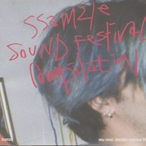[중고] V.A. / Ssamzie Sound Festival Compilation