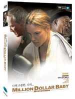 [DVD] Million Dollar Baby - 밀리언달러 베이비 (홍보용/미개봉)