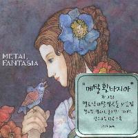 [중고] V.A. / Metal Fantasia