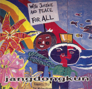 [LP] 장동건 / With Justice And Peace For All (미개봉)