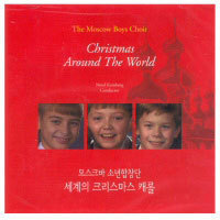 [중고] Moscow Boys Choir / Christmas Around The World (krdd019)