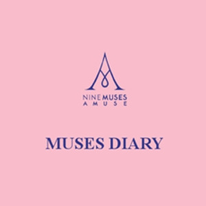 나인뮤지스 (Nine Muses) / Muses Diary (Mini 1st Album / 미개봉)