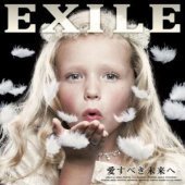 Exile(에그자일) / 愛すべき未來へ (홍보용/미개봉/smjtcd329)