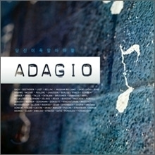 [중고] V.A. / 당신이 꼭 알아야 할 Adagio (4CD/아웃케이스/홍보용/s70198c)
