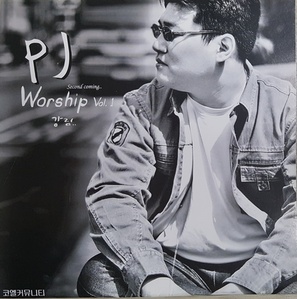 [중고] V.A. / PJ Worship vol.1 - 강림