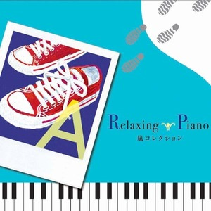 [중고] V.A. / Relaxing Piano 嵐コレクション (dlrp216)