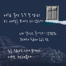 [중고] 준우 / 겨울 (첫번째 미니앨범/Digipack)