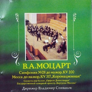 [중고] Vladimir Spivakov / W. A. Mozart: Symphony No.28. Coronation (수입/sucd1000003)
