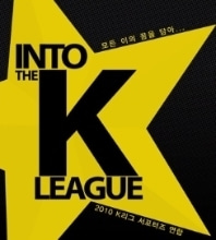 [중고] V.A. / Into The K-League