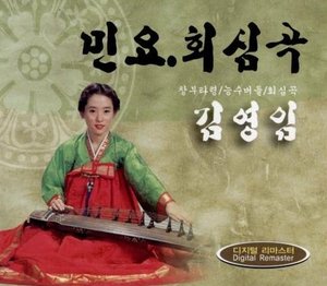 [중고] 김영임 / 민요, 회심곡 (2CD)