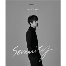 [중고] 신혜성 / 스페셜 앨범 Serenity (Mono Ver.)