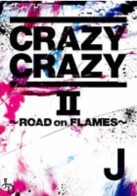 [중고] [DVD] J (제이) / Crazy Crazy II ~Road On Flames~ (일본수입/avbd91447)